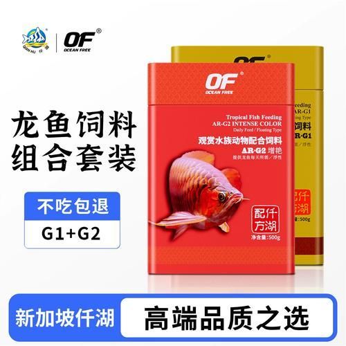 有哪些品牌紅龍魚專用餌料推薦？，紅龍魚專用餌料推薦