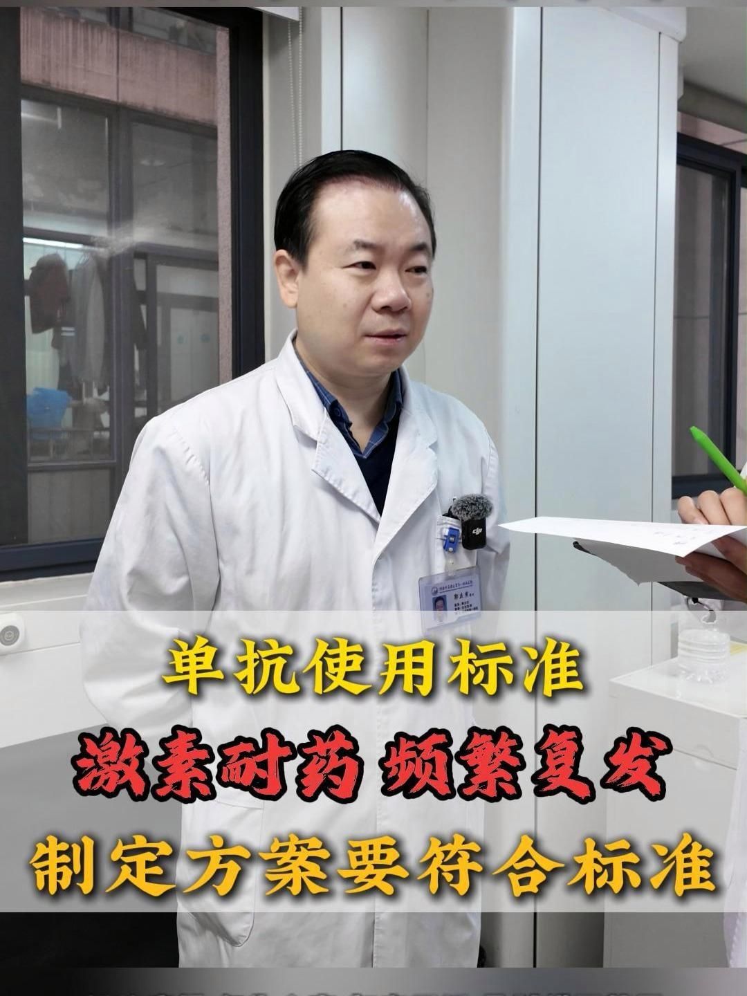 能給出更詳細的藥物治療方案嗎，你了解多少金二木
