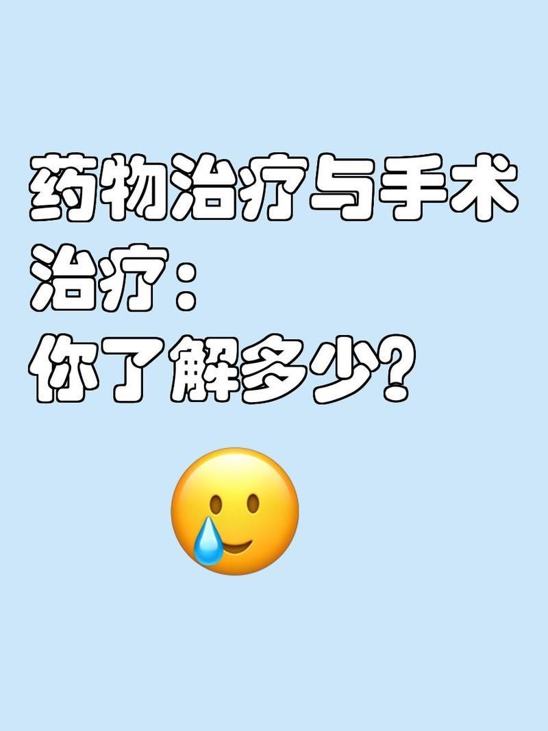 能給出更詳細的藥物治療方案嗎，你了解多少金二木