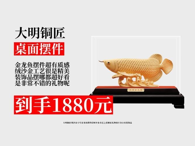 給我推薦幾款龍魚擺件，幾款受歡迎的龍魚擺件推薦，美化空間還能帶來好運和正能量