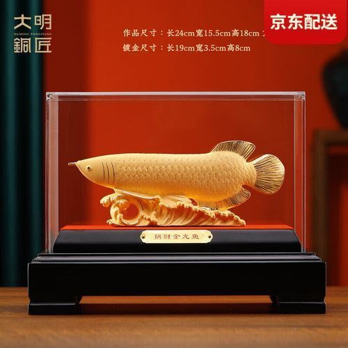 給我推薦幾款龍魚擺件，幾款受歡迎的龍魚擺件推薦，美化空間還能帶來好運和正能量