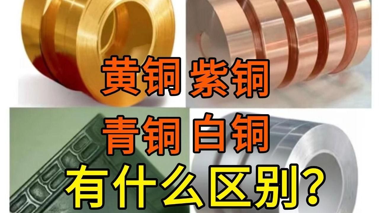 黃銅和紫銅材質哪個更好，梁鑌鋒·鑌鐵美學，紫銅與黃銅的性能差異全解析