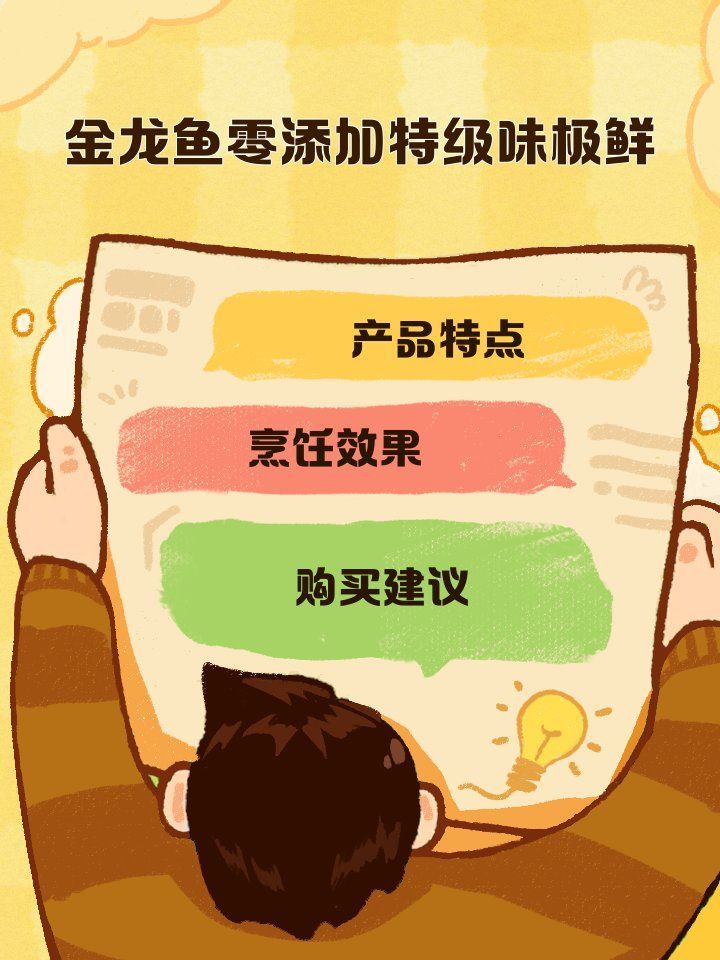 福臨門和金龍魚有哪些系列產品？，福臨門和金龍魚哪個品牌更好？