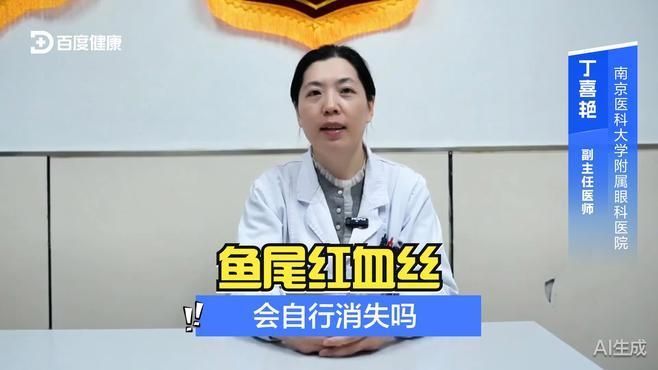 魚尾充血會自己好嗎，魚尾充血會自己好嗎,