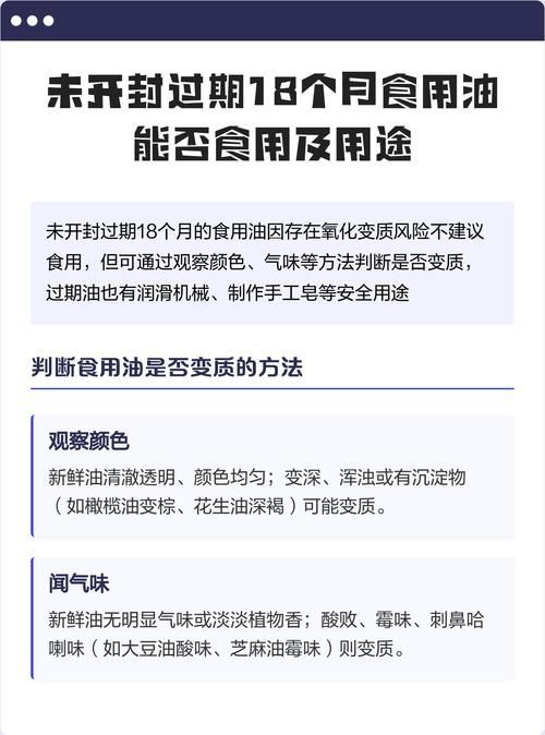 如何判斷食用油是否過期，怎樣判斷食用油是否過期？