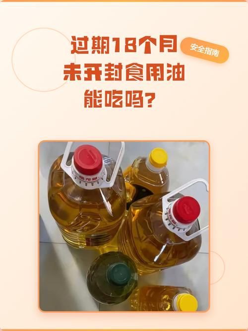 如何判斷食用油是否過期，怎樣判斷食用油是否過期？