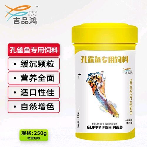 孔雀魚飼料哪個品牌最好，孔雀魚糧優質品牌推薦