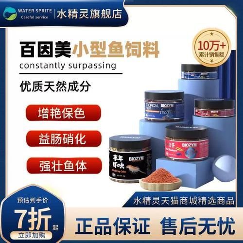 孔雀魚飼料哪個品牌最好，孔雀魚糧優質品牌推薦