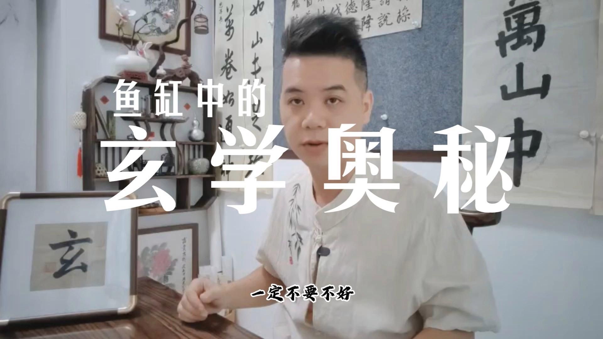 有哪些魚缸尺寸被認為是最吉利的，如何判斷自己的五行喜忌,有哪些魚缸尺寸是絕對禁忌的