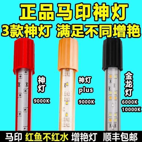 給我推薦幾款2700K的龍魚燈，2700k龍魚燈推薦