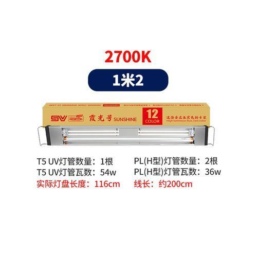 給我推薦幾款2700K的龍魚燈，2700k龍魚燈推薦