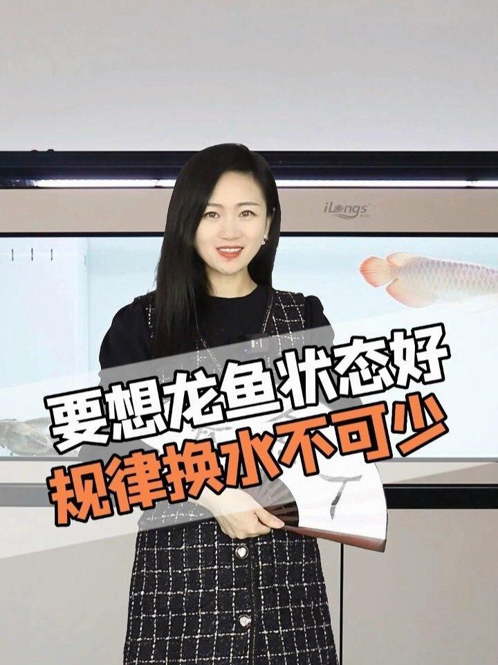 龍魚魚缸多久換一次水合適？，龍魚魚缸多久換一次水合適,
