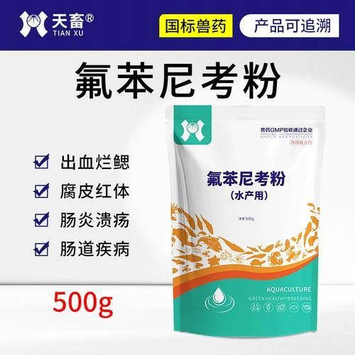 哪種藥物治療雷龍魚細菌感染最有效，哪種藥物可以治療雷龍魚