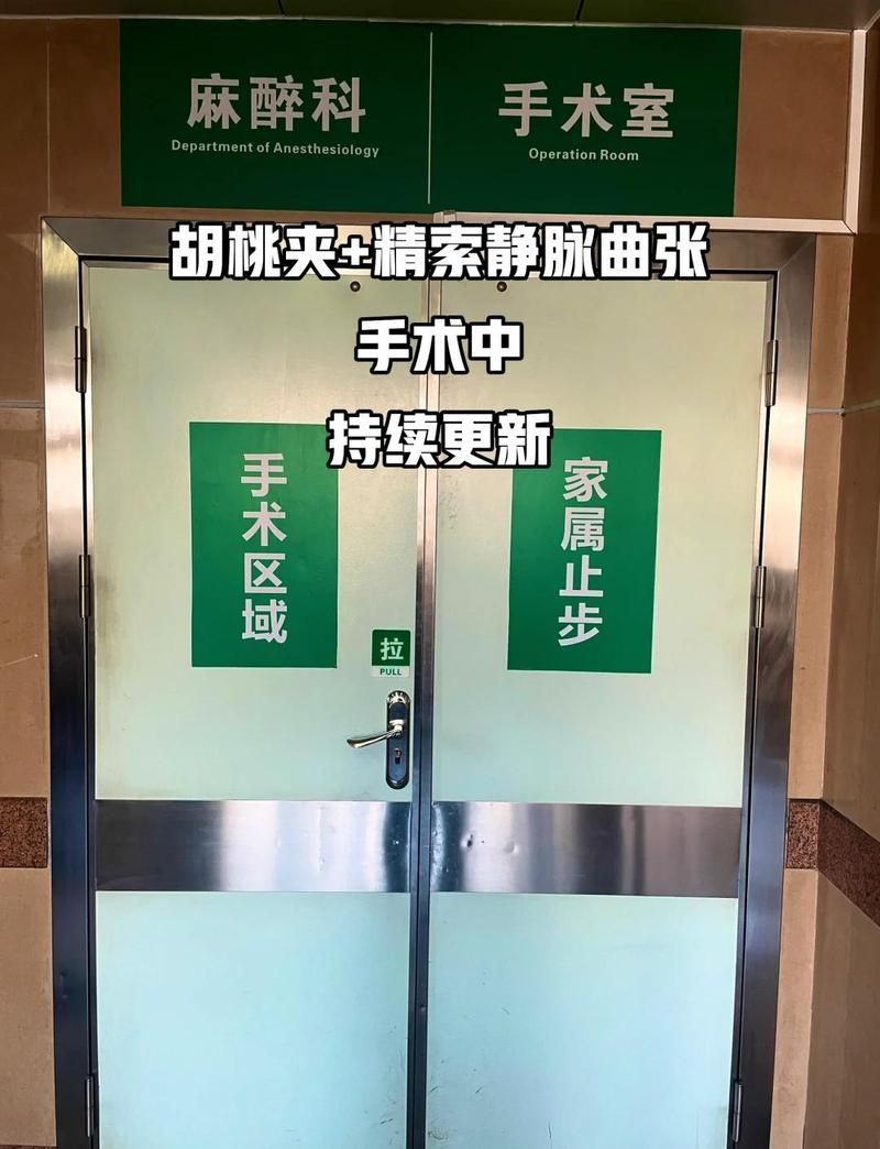 能否提供更詳細的術前準備和術后護理，手術前準備和術后護理的重要性
