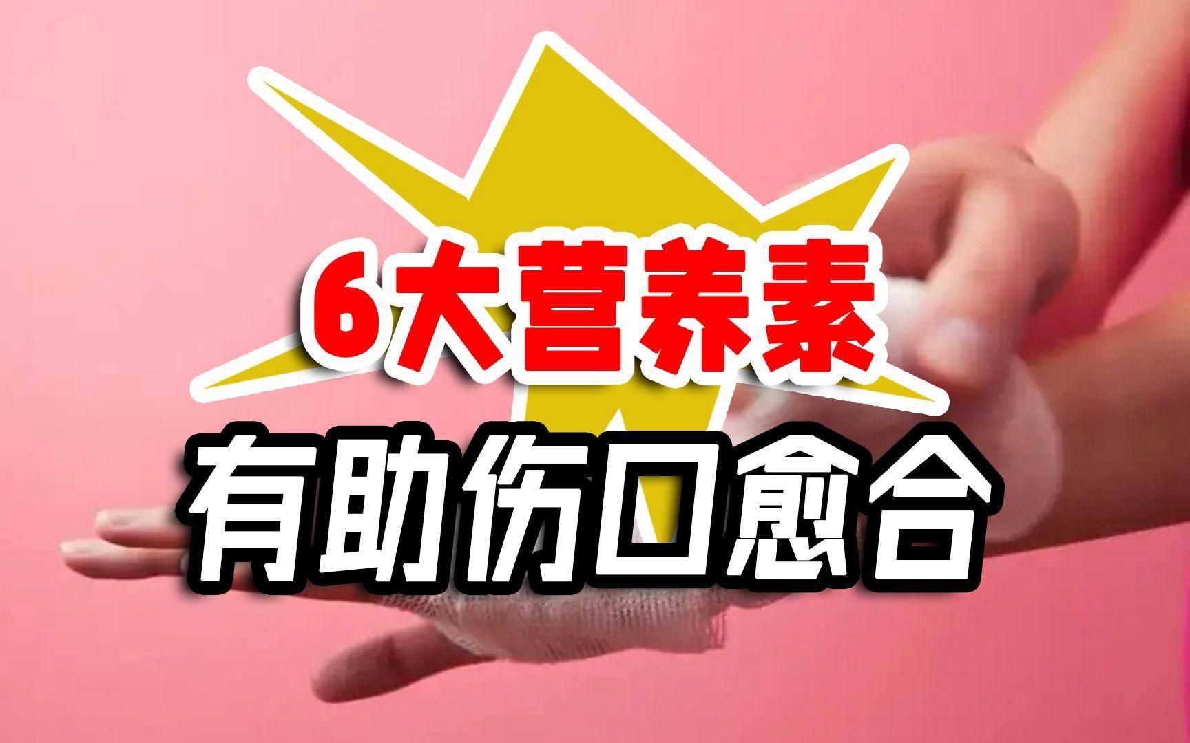 有哪些食物有助于傷口愈合，傷口愈合的食物有助于術(shù)后傷口愈合的食物有哪些食物