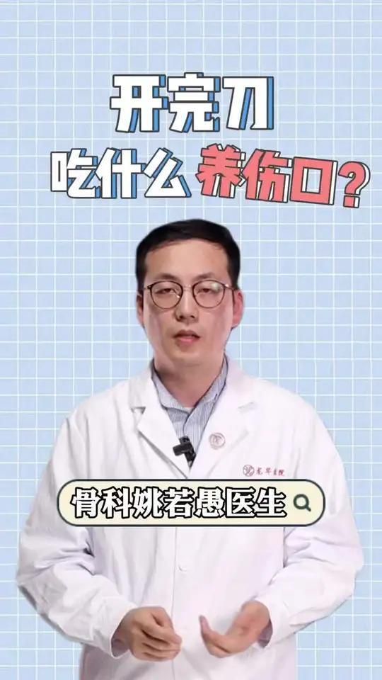 有哪些食物有助于傷口愈合，傷口愈合的食物有助于術(shù)后傷口愈合的食物有哪些食物