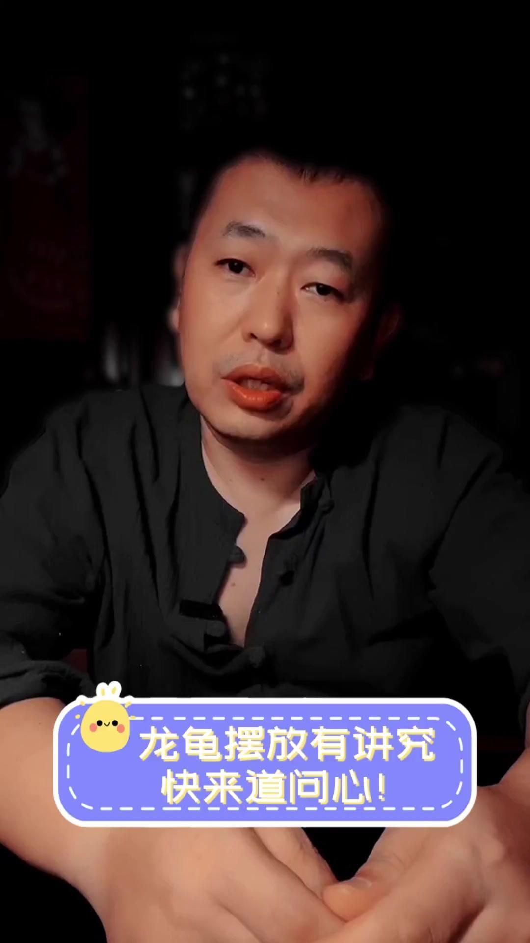 衛生間擺放龍龜有哪些禁忌