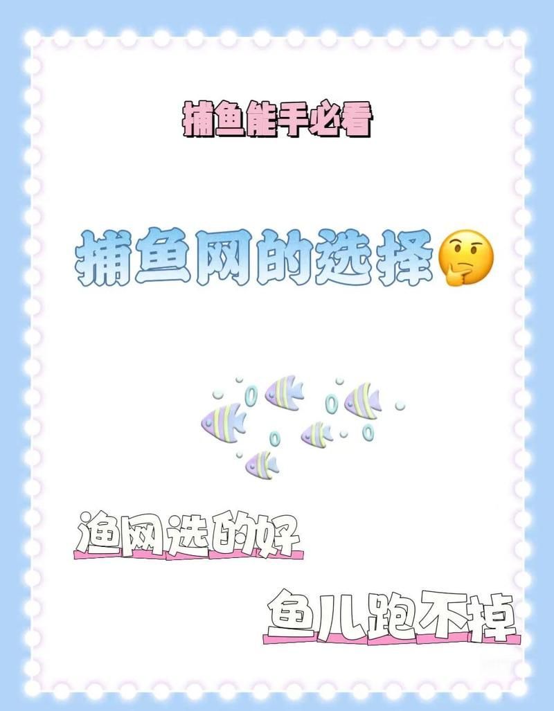 補魚時需要注意哪些事項，補魚時需要注意的事項