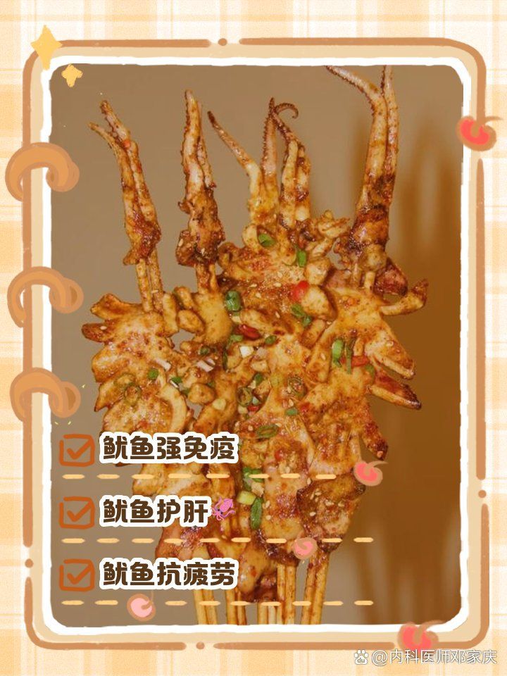 魷龍魚有哪些營養價值？，魷魚有哪些營養價值？