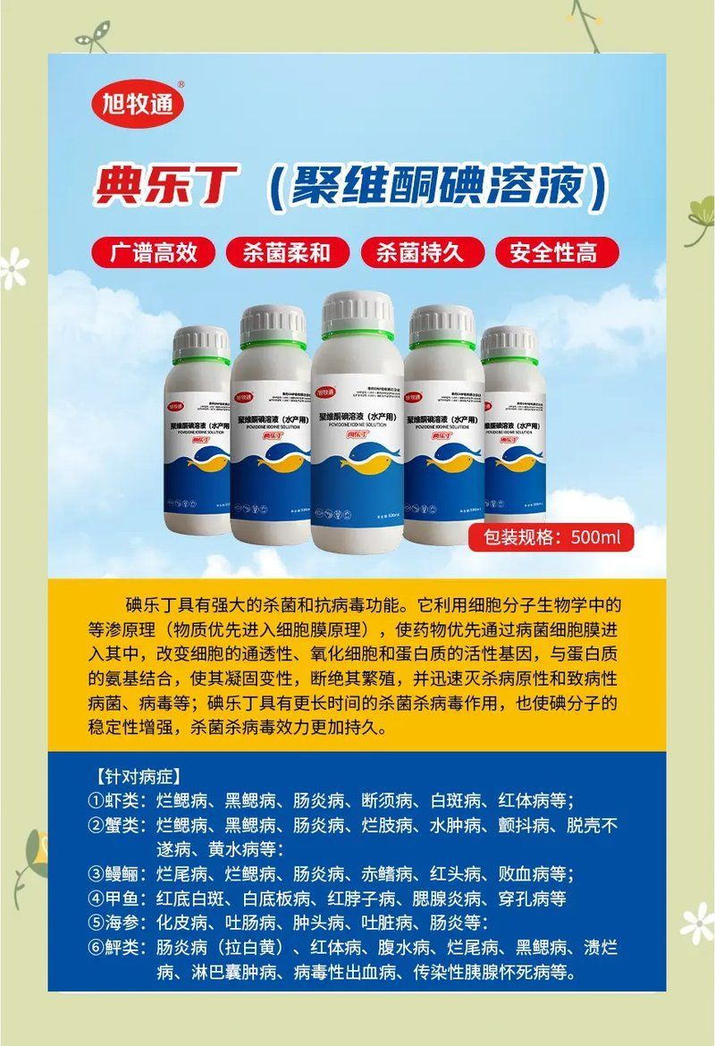 如何預防魚塘水霉病的發生，如何預防魚塘水霉病