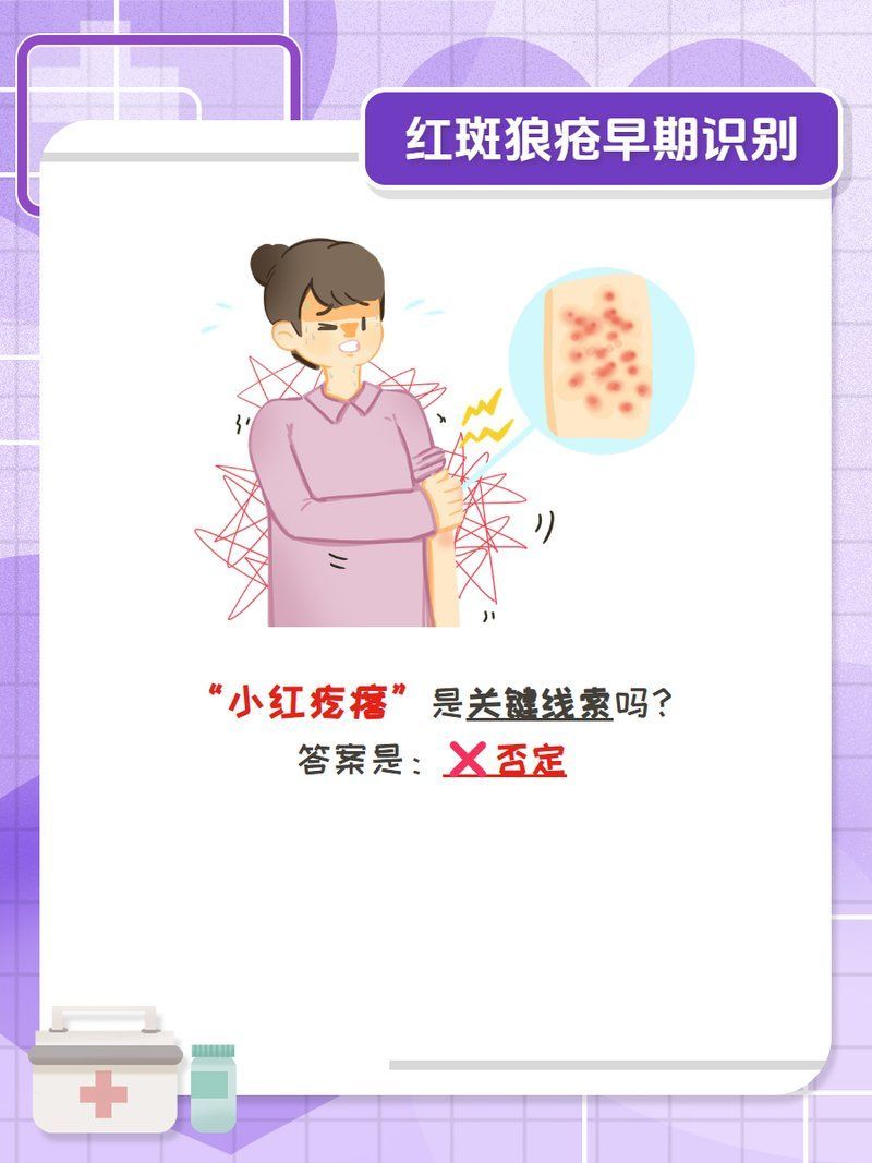 紅斑病和赤皮病如何治療，紅斑病與赤皮病的區別