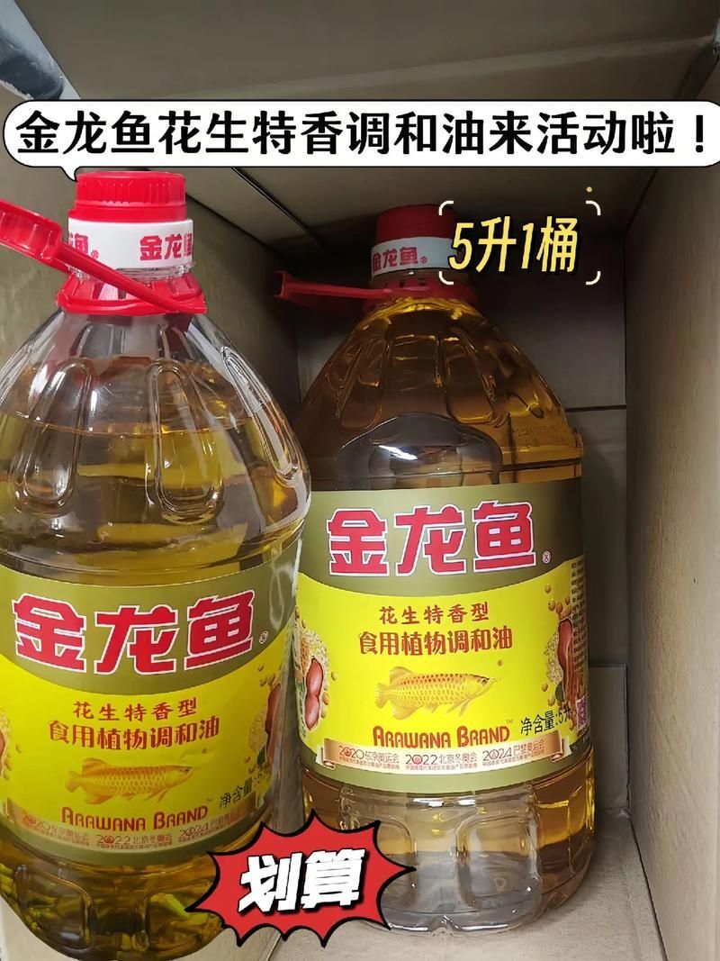 金龍魚10升油哪個品類性價比最高？，金龍魚10升油哪個品類性價比最高金龍魚10升多少錢