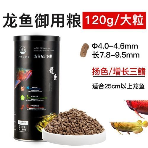 龍魚飼料配方視頻有哪些推薦？，龍魚飼料配方視頻