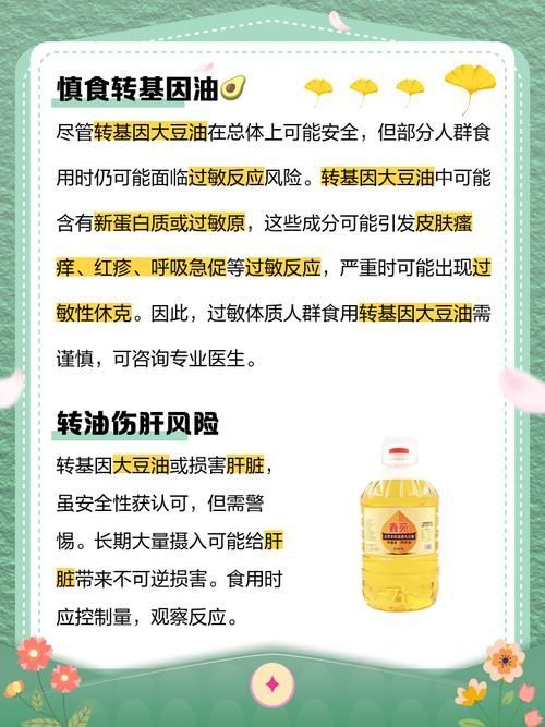 哪些油不適合長期食用，長期食用哪些油不適合長期食用