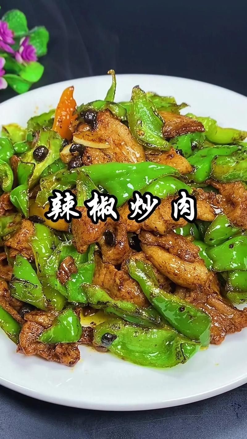 辣椒炒肉的具體做法，西安辣椒炒肉的詳細做法