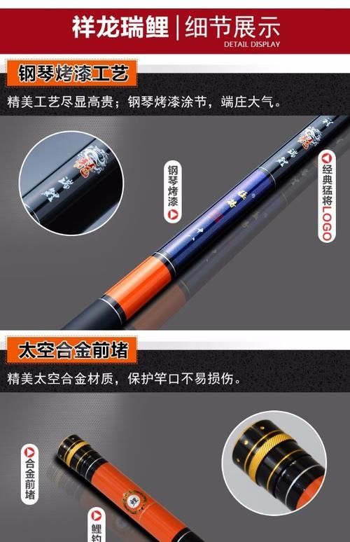 祥龍魚竿適合哪些類型的釣魚？