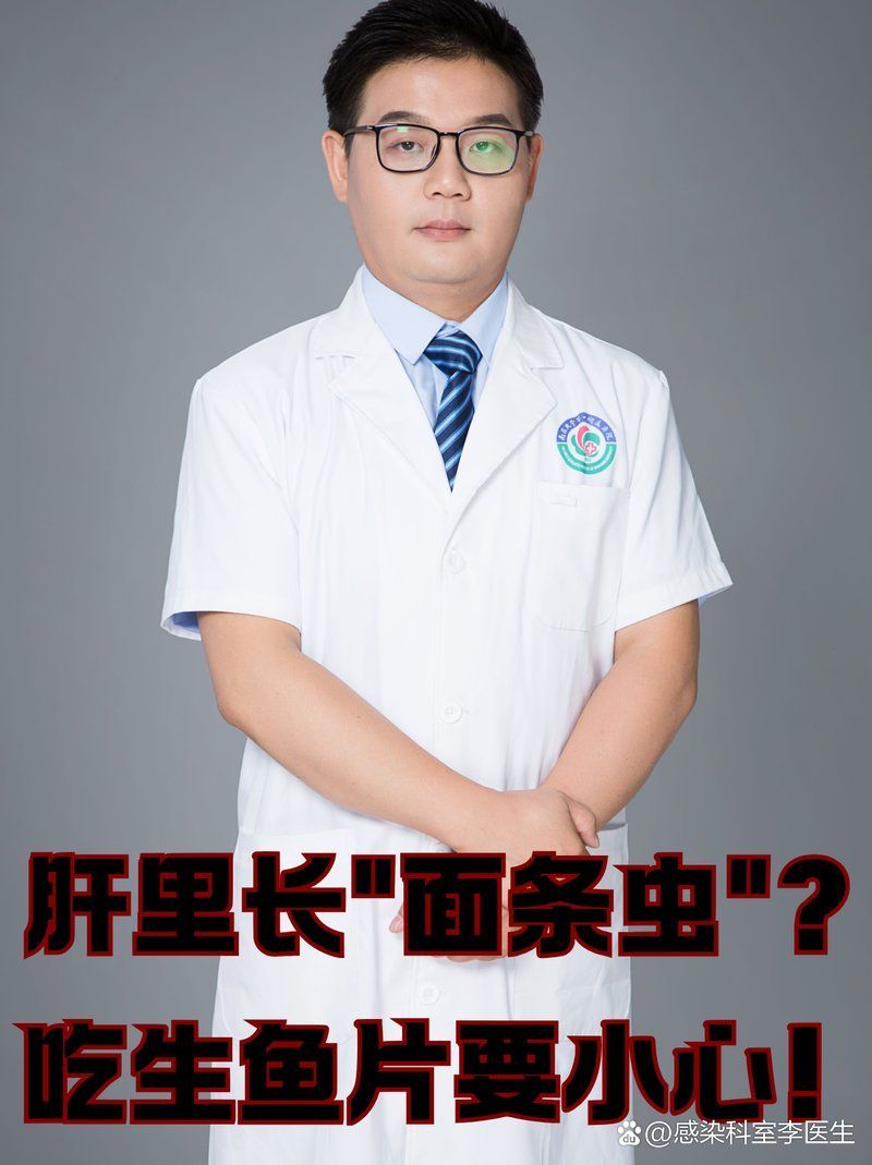 面條蟲對人體有哪些具體危害，面條蟲對人體有哪些具體危害？