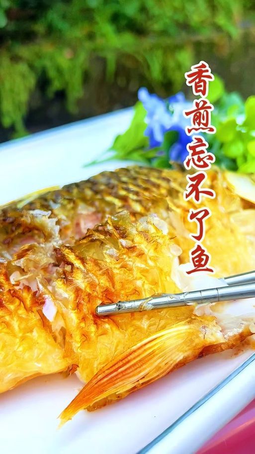 馬來西亞忘不了魚，馬來西亞“忘不了魚”