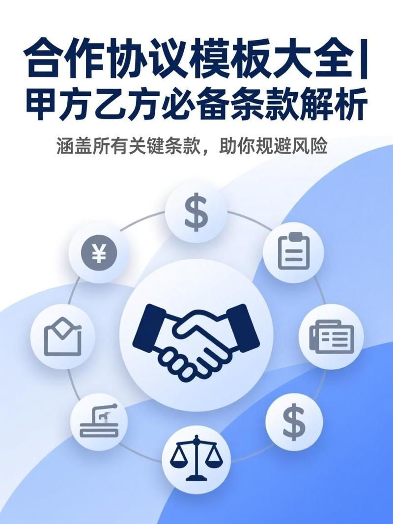 雙方合作的具體條款是什么，雙方合作的具體條款