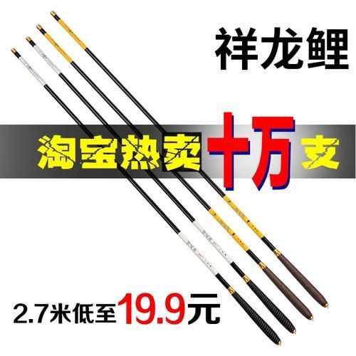 祥龍魚竿的用戶評價如何？，祥龍魚竿的用戶評價