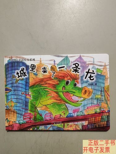 《城中龍魚》作者是誰？，《城中龍魚》作者是誰