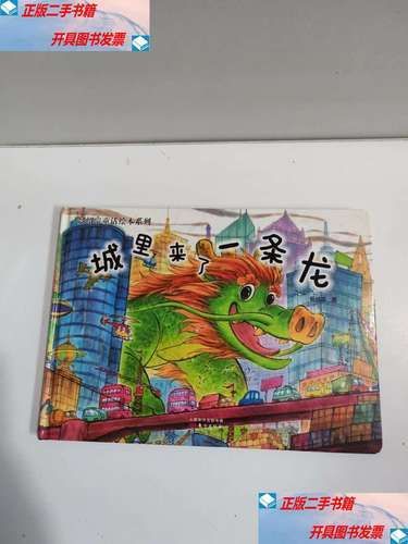 《城中龍魚》作者是誰？，《城中龍魚》作者是誰
