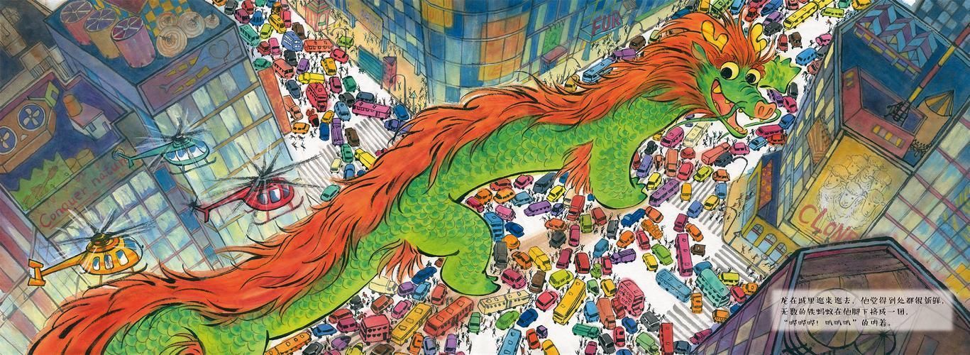 《城中龍魚》作者是誰？，《城中龍魚》作者是誰