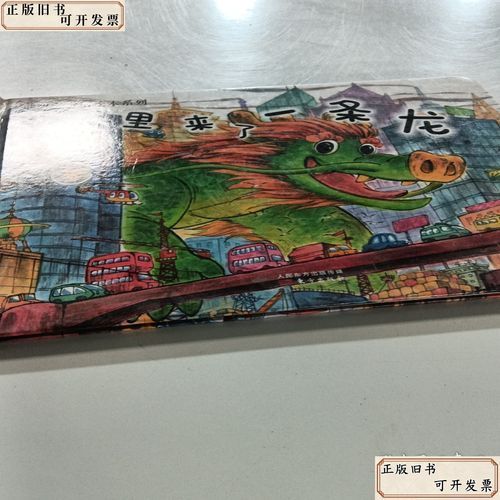 《城中龍魚》作者是誰？，《城中龍魚》作者是誰