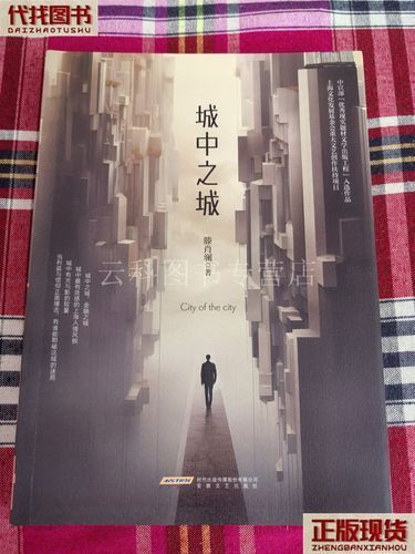 《城中龍魚》作者是誰？，《城中龍魚》作者是誰
