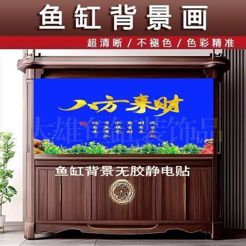 古典過背金龍魚缸背景材質更換技巧，古典過背金龍魚缸背景材質更換技巧思考完成