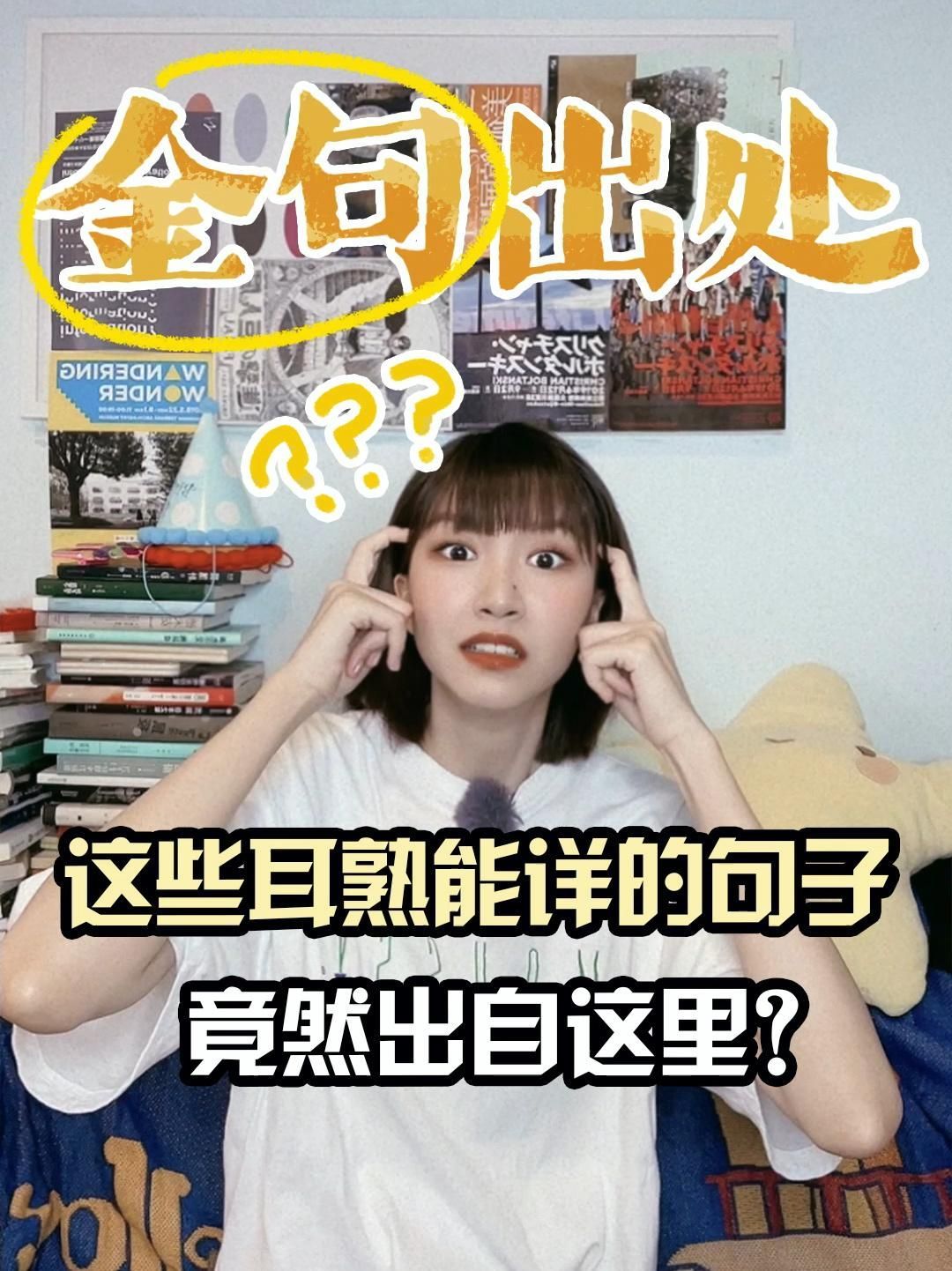 這句話出自哪里有何歷史背景，秦始皇統一六國的歷史背景