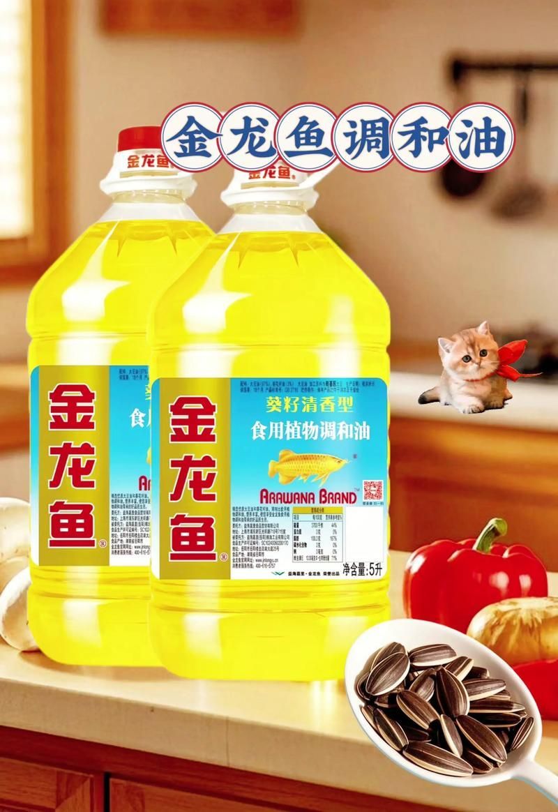 金龍魚(yú)產(chǎn)品圖片大全，金龍魚(yú)產(chǎn)品線豐富多樣，深受消費(fèi)者喜愛(ài)