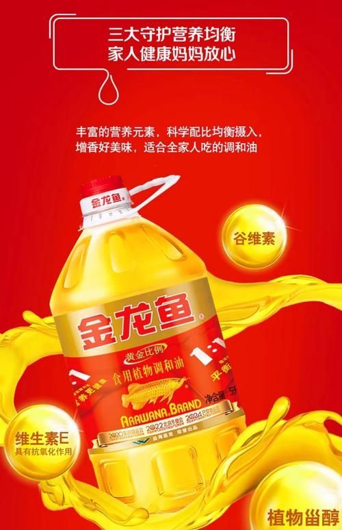 金龍魚(yú)產(chǎn)品圖片大全，金龍魚(yú)產(chǎn)品線豐富多樣，深受消費(fèi)者喜愛(ài)