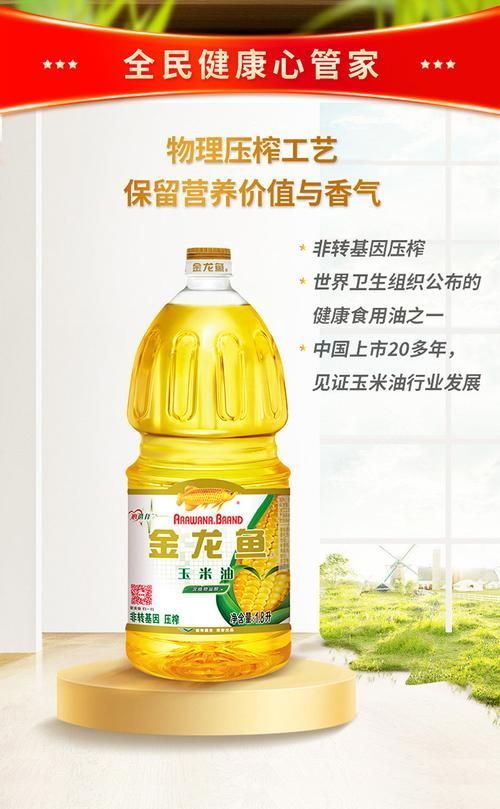 金龍魚(yú)產(chǎn)品圖片大全，金龍魚(yú)產(chǎn)品線豐富多樣，深受消費(fèi)者喜愛(ài)