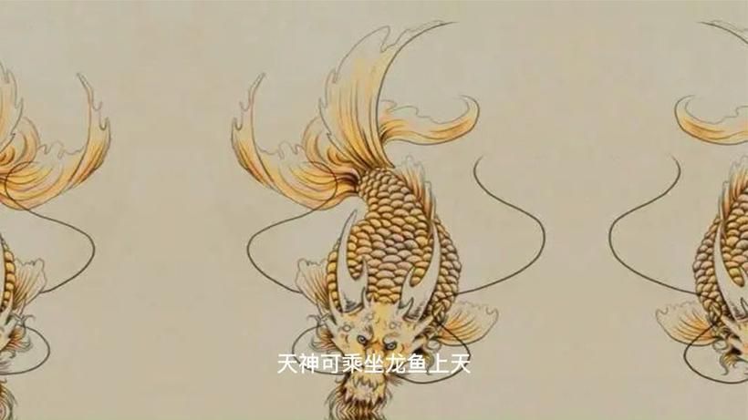 能否提供山海經龍魚的眼睛圖片，《山海經》中的“龍魚”是怎樣的存在
