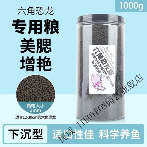 給我推薦一些適合四角恐龍魚的飼料品牌，四角恐龍魚的飼料品牌推薦