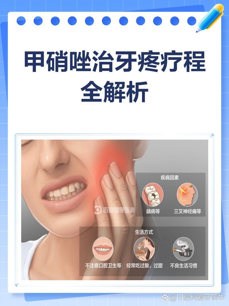 甲硝唑使用后多久見效，甲硝唑使用后多久見效健康-去問診