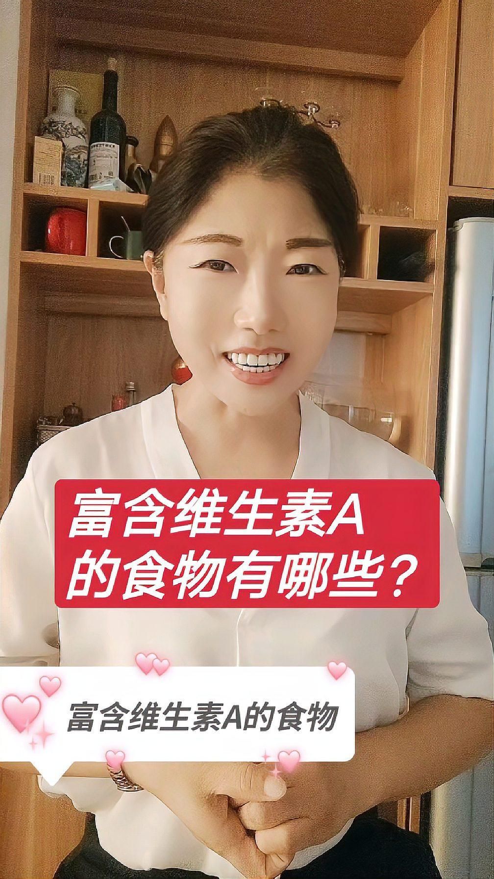 有哪些食物富含維生素A，哪些食物富含維生素a