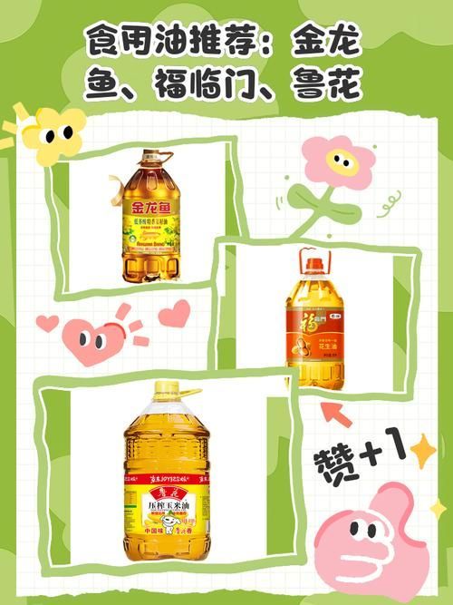 魯花、金龍魚和福臨門的價格差異大嗎？，魯花、金龍魚和福臨門價格差異大嗎魯花、金龍魚和福臨門的價格差異大嗎