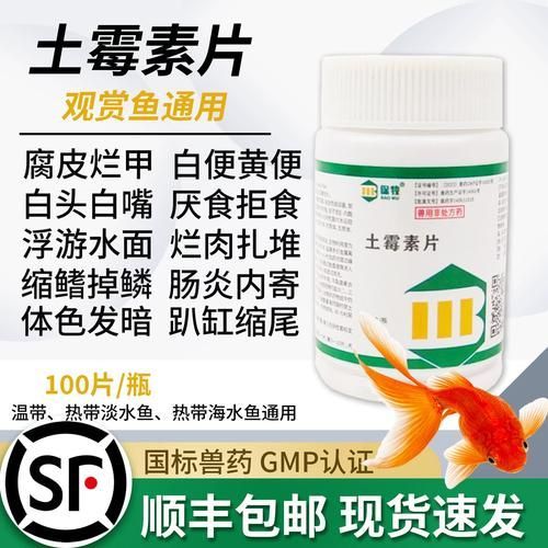 有哪些藥物可以治療李亞龍魚病